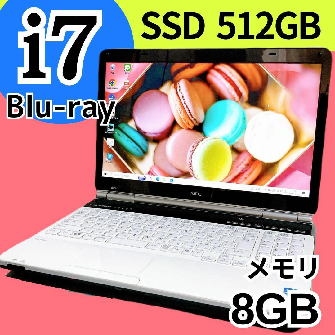 i7 SSD512GB メモリ8GB ノートパソコン NEC ブルーレイ搭載 白 i7 SSD512GB メモリ8GB ノートパソコン NEC ブルーレイ搭載 白