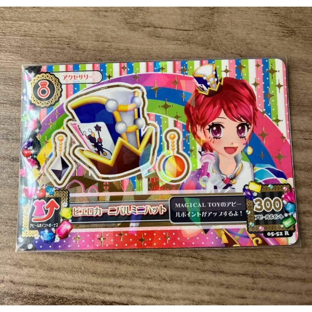 アイカツカード プレミアムレア ピエロカーニバルコーデ ゴス アイカツカード プレミアムレア ピエロカーニバルコーデ ゴス