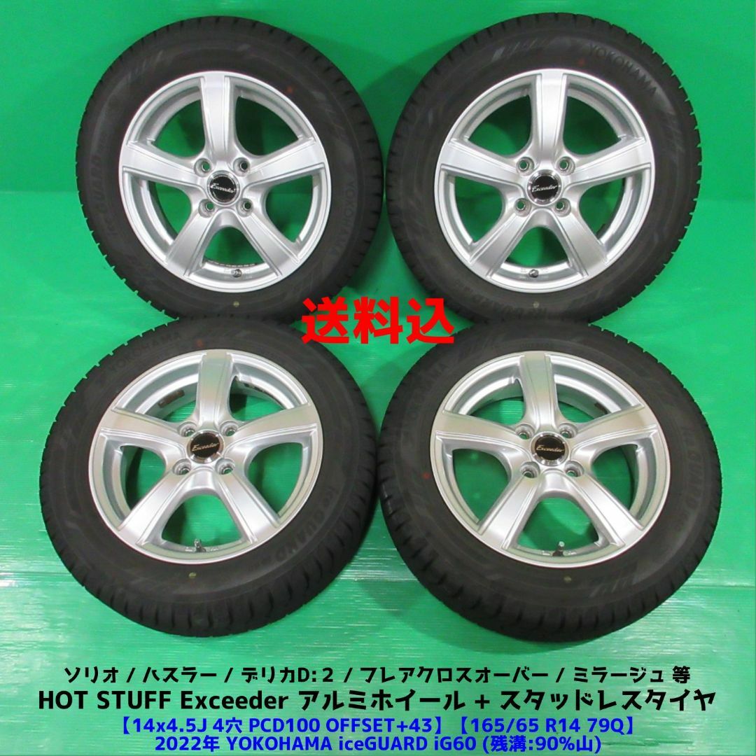 美品 MICHELIN スタッドレスタイヤ くすぐったかっ 225/65R17 4 美品 MICHELIN スタッドレスタイヤ くすぐったかっ 225/65R17 4