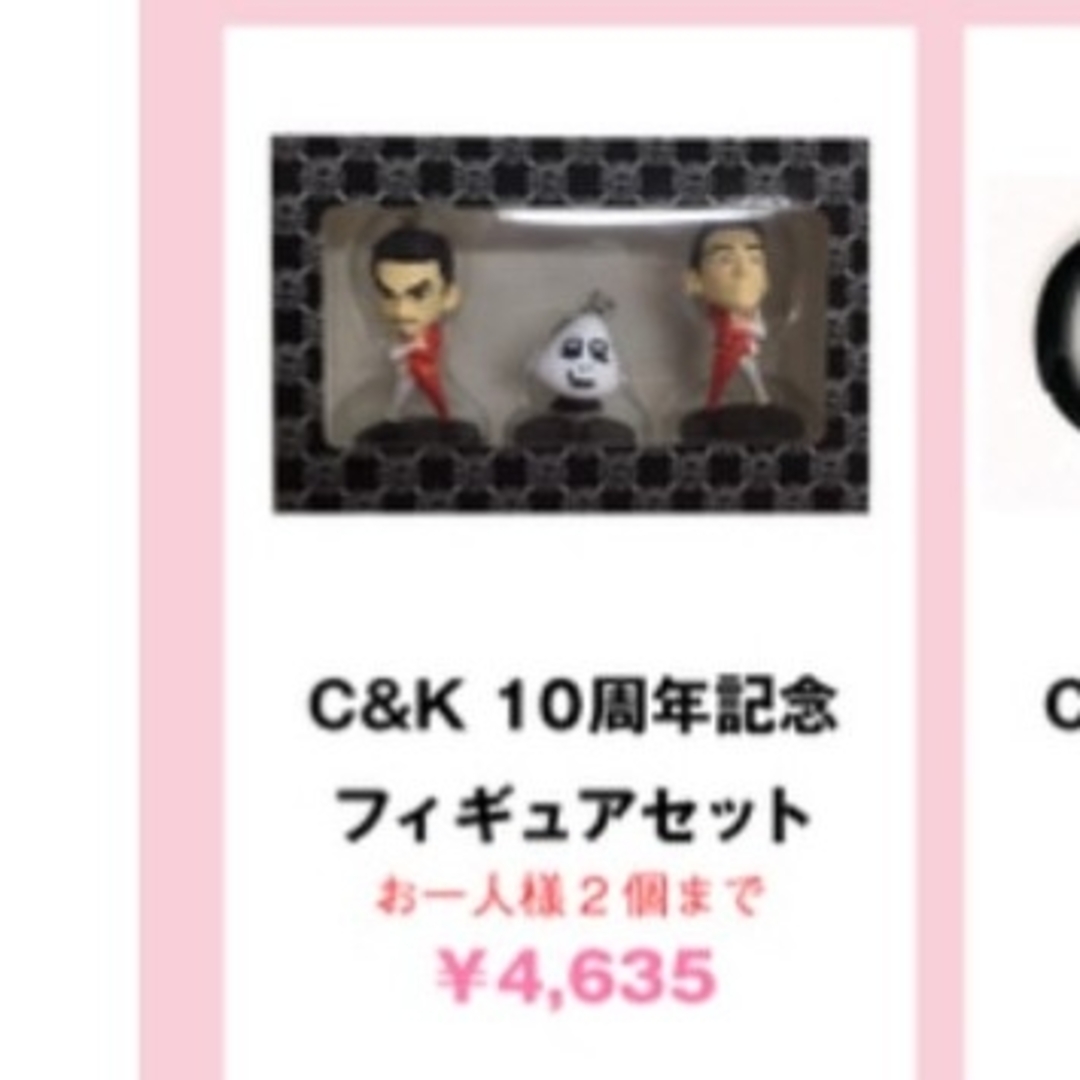 C&K グッズまとめ売り しいけさんの通販 by ur.'s shop|ラクマ C&K グッズまとめ売り しいけさんの通販 by ur.'s shop|ラクマ