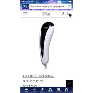 リファ(ReFa)の【値下げ】リファ　エピゴー　脱毛器(ボディケア/エステ)