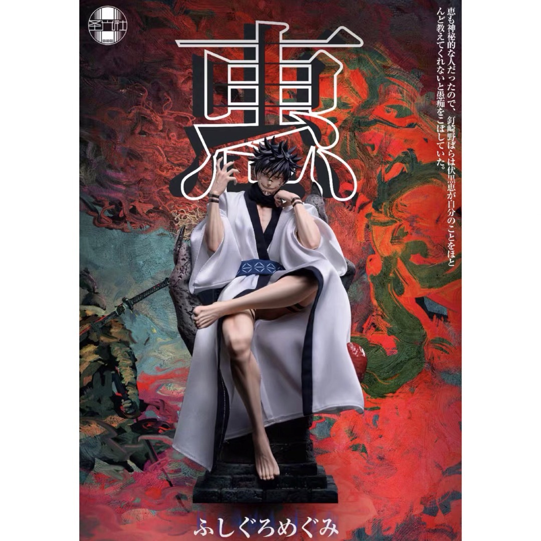咒術迴戰 両面宿儺/りょうめんすくな フィギュアGK ガレージ 咒術迴戰 両面宿儺/りょうめんすくな フィギュアGK ガレージ