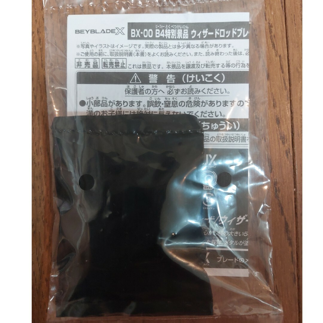 未開封」 ベイブレードX ウィザードロッドメタルコートゴールド 未開封」 ベイブレードX ウィザードロッドメタルコートゴールド