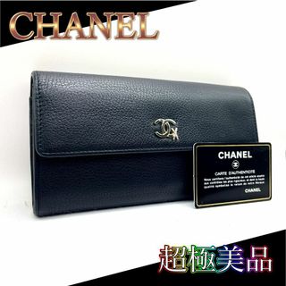 CHANEL シャネル ココボタン 長財布 ダブルホック お札入 ブラック 本革 CHANEL シャネル ココボタン 長財布 ダブルホック お札入