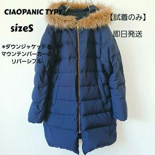 CIAOPANIC TYPY（ダウンジャケット）のフリマアイテム一覧