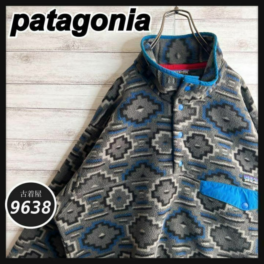 入手困難!!】パタゴニア ✈︎スナップT ゆるだぼ フリース VINTAGE 入手困難!!】パタゴニア ✈︎スナップT ゆるだぼ フリース VINTAGE