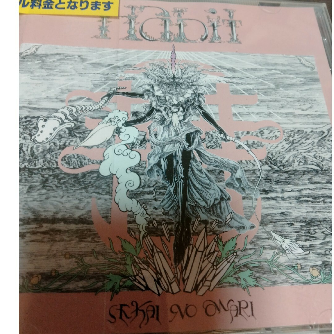 Habitレンタル落ちCD エンタメ/ホビーのCD(ポップス/ロック(邦楽))の商品写真
