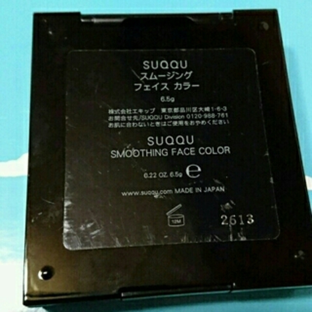 SUQQU(スック)の最終値下げ。未使用  SUQQU スムージングフェイスカラー 6.5g コスメ/美容のベースメイク/化粧品(フェイスパウダー)の商品写真