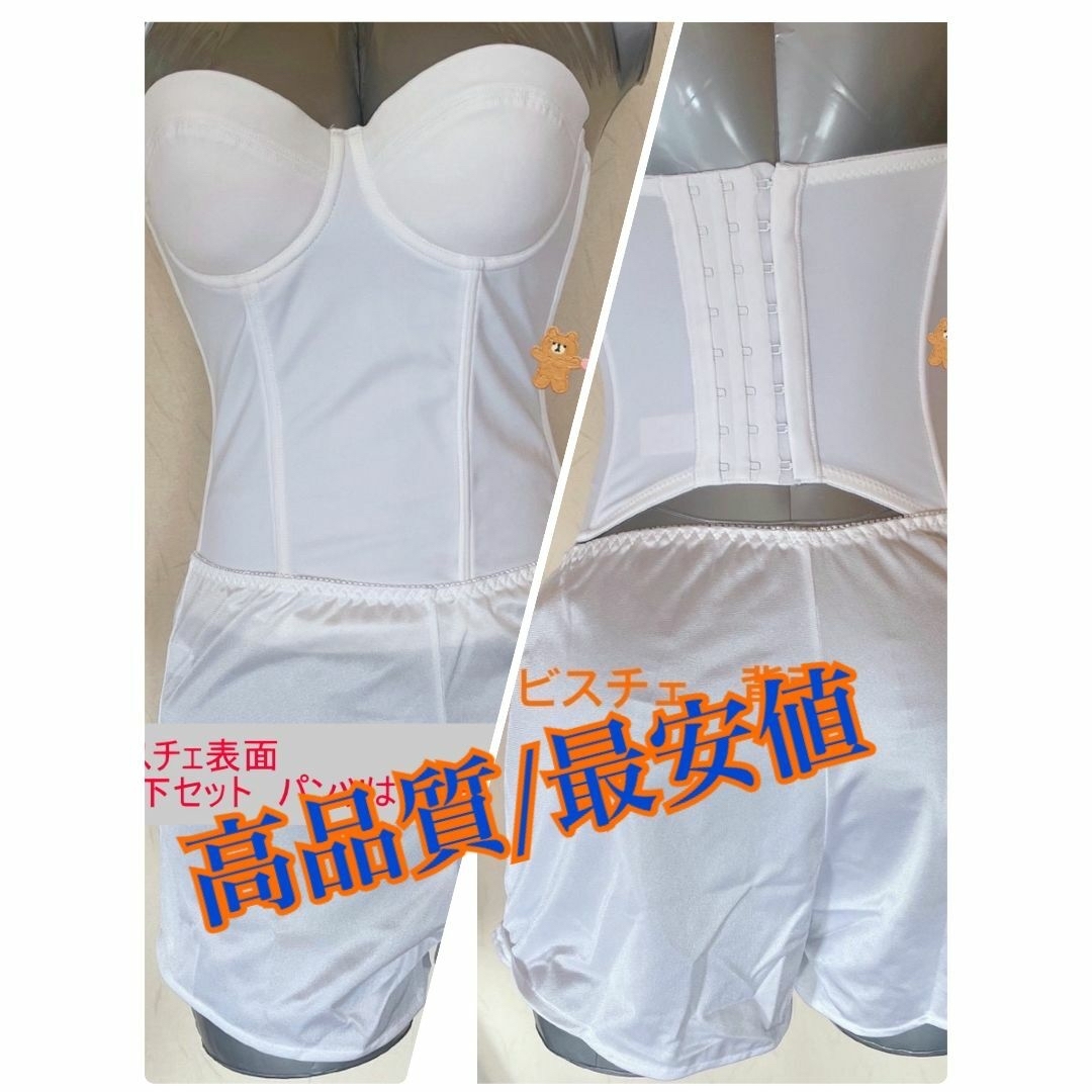 セモア ピュアスイート ブライダルインナー D70 容易い セモア ピュアスイート ブライダルインナー D70 容易い
