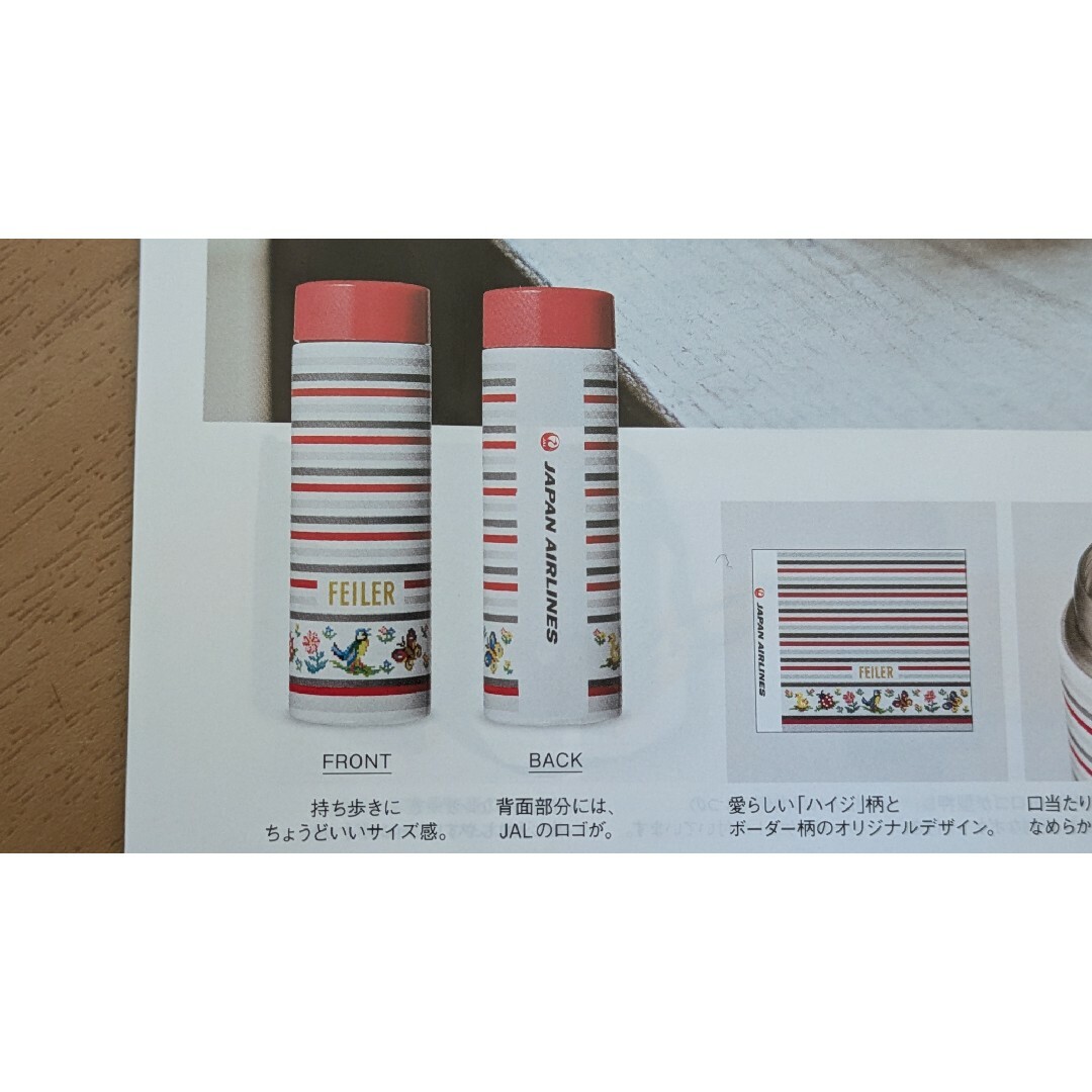 FEILER - JAL機内販売 限定 フェイラーオリジナルステンレス FEILER - JAL機内販売 限定 フェイラーオリジナルステンレス