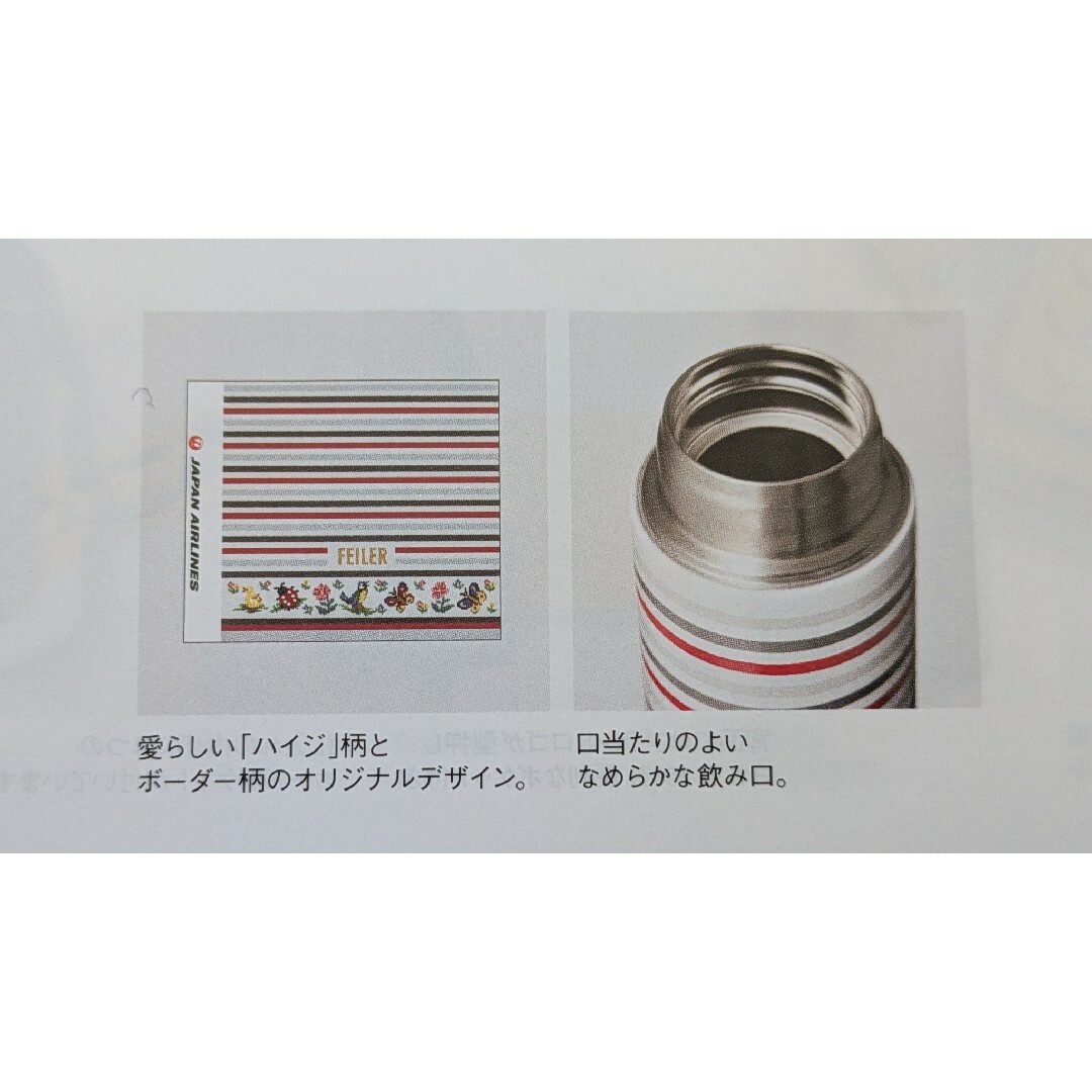 FEILER - JAL機内販売 限定 フェイラーオリジナルステンレス FEILER - JAL機内販売 限定 フェイラーオリジナルステンレス