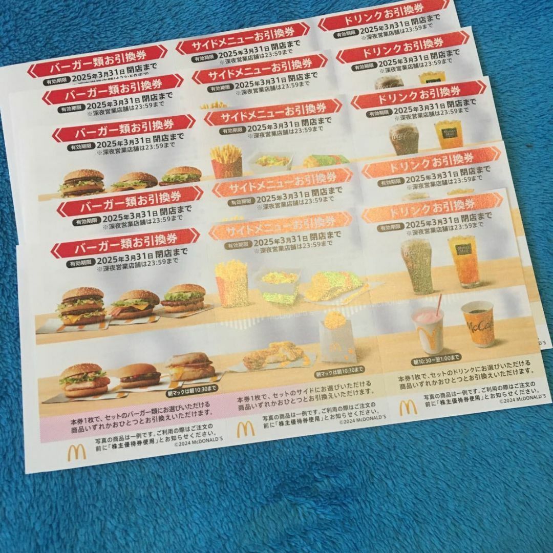 マクドナルド株主優待券5枚シート ✨マクドナルド株主優待券５シート\u0026６シート