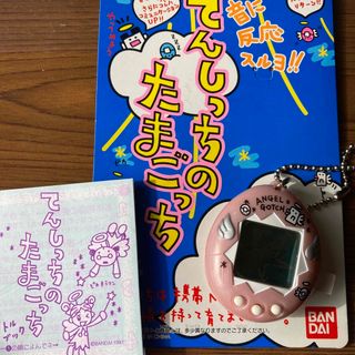 バンダイ(BANDAI)のてんしっちのたまごっち　パールピンク(携帯用ゲーム機本体)