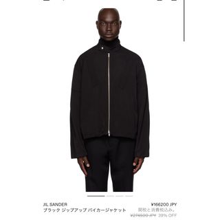 JIL SANDER(ブルゾン)のフリマアイテム一覧 JIL SANDER(ブルゾン)のフリマアイテム一覧