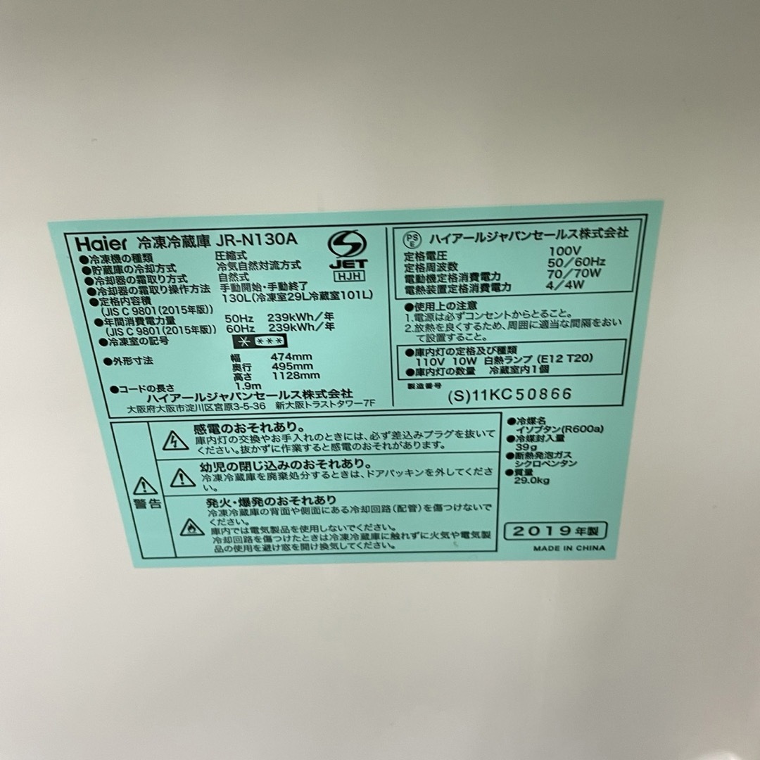 272Z 2019年製 冷蔵庫 洗濯機 一人暮らし 極美品 セット 格安 272Z 2019年製 冷蔵庫 洗濯機 一人暮らし 極美品 セット 格安