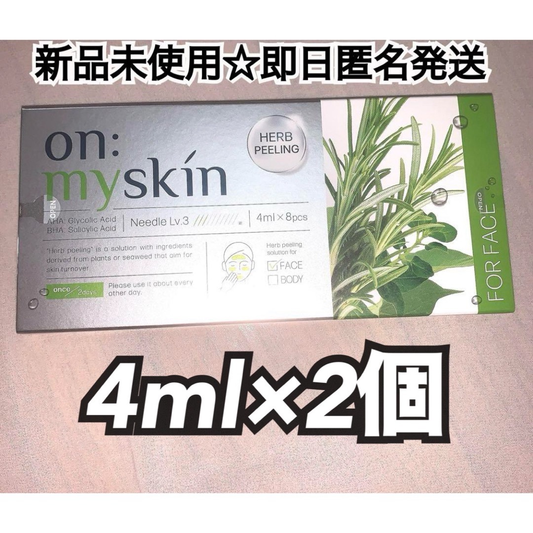 on:myskin ハーブピーリング オンマイスキン 身体用 3個×4ml 暑く on:myskin ハーブピーリング オンマイスキン 身体用 3個×4ml 暑く