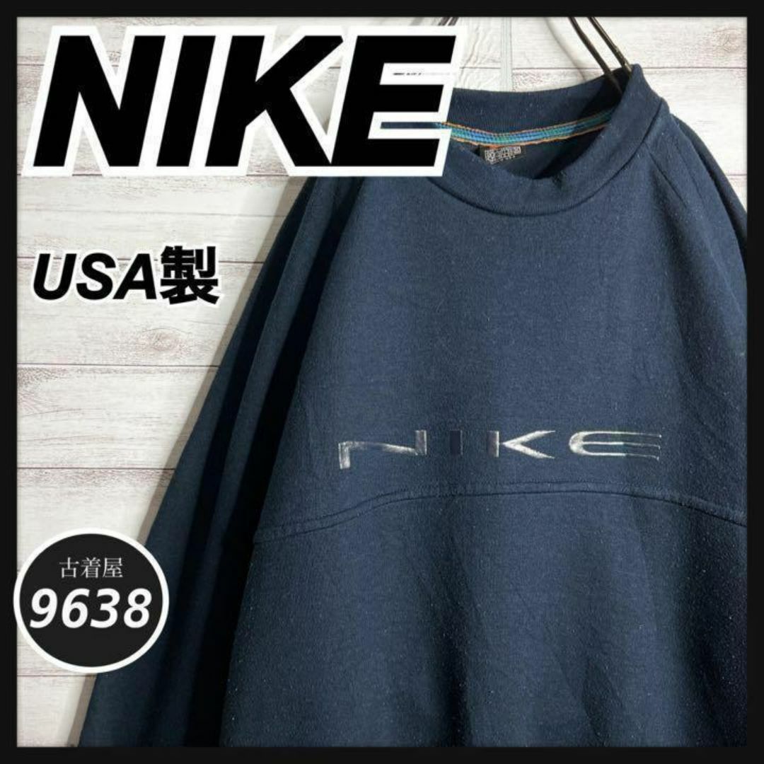 NIKE - 【USA製!!】ナイキ ✈︎センターロゴ ゆるだぼ 裏起毛 肉 NIKE - 【USA製!!】ナイキ ✈︎センターロゴ ゆるだぼ 裏起毛 肉