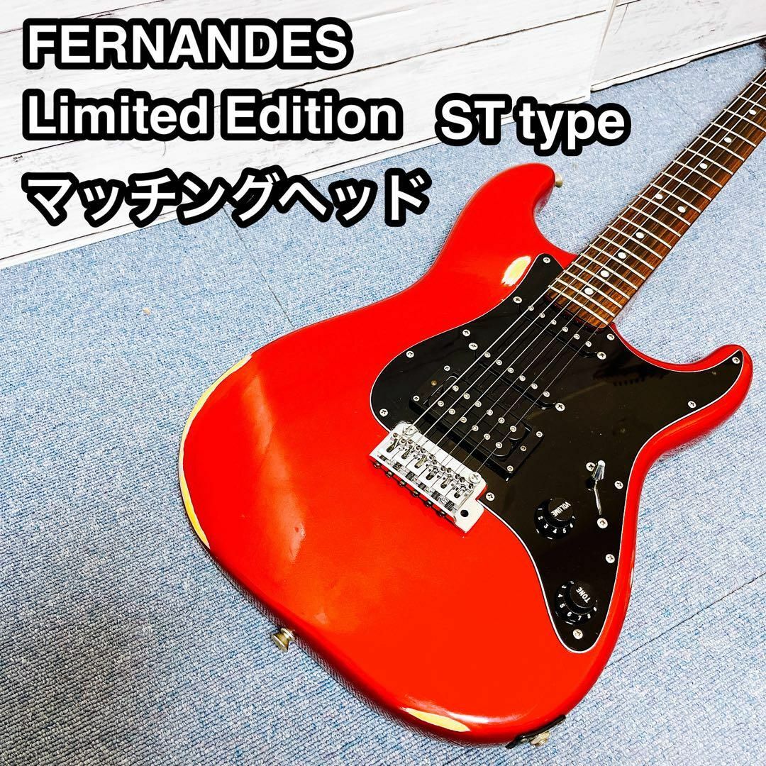 FERNANDES Limited Edition ストラト マッチングヘッド FERNANDES Limited Edition ストラト マッチングヘッド