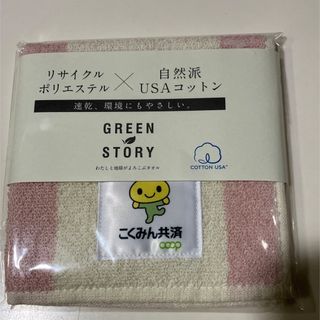 タオルハンカチ(ハンカチ)
