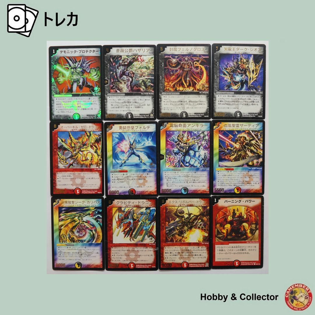 Wizards OF THE COAST - デュエマ カードセット 12枚 ( #322 )の Wizards OF THE COAST - デュエマ カードセット 12枚 ( #322 )の
