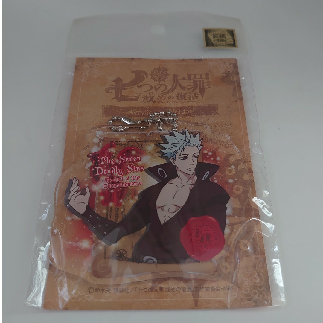 七つの大罪 バン キーホルダー ② エンタメ/ホビーのアニメグッズ(キーホルダー)の商品写真