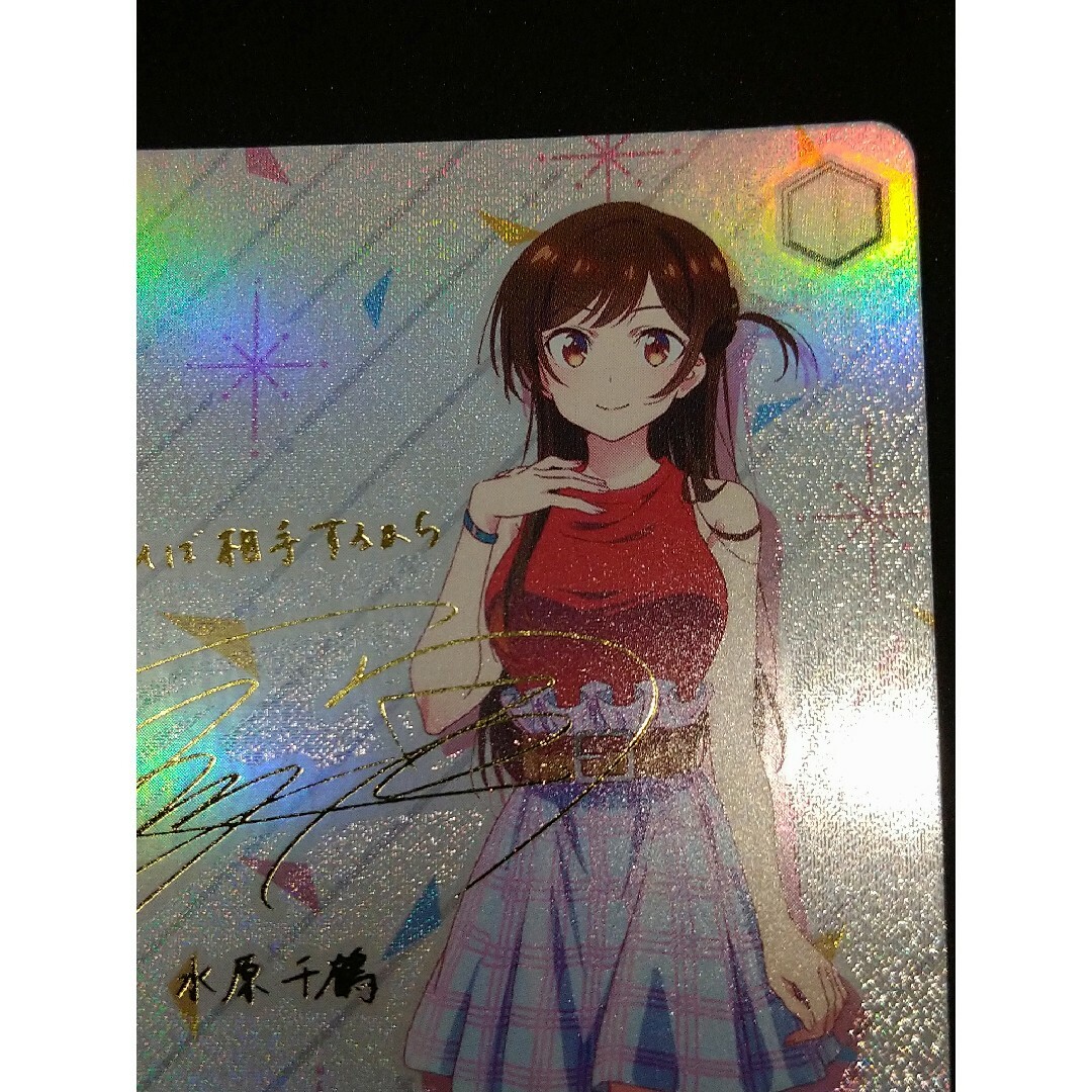 ヴァイスシュヴァルツ - 水原千鶴 SPサイン 彼女、お借りします ヴァイスシュヴァルツ - 水原千鶴 SPサイン 彼女、お借りします