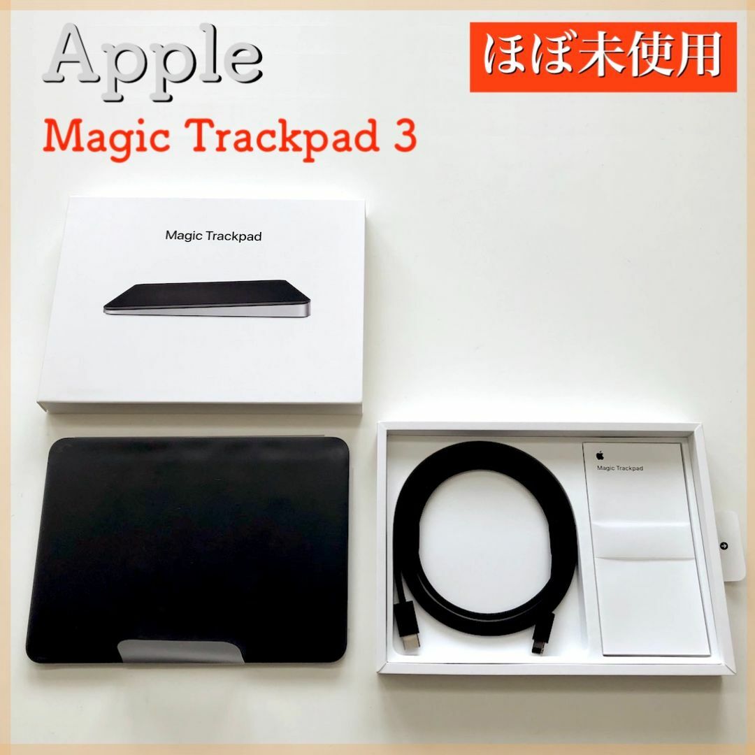 全額返金保証】【最速発送】Apple Magic 近い Tracpad MMMP3ZA/A 全額返金保証】【最速発送】Apple Magic 近い Tracpad MMMP3ZA/A