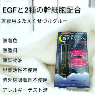 ナイトアイボーテII 直さ StreeTrend 二重メイク 3ml ^_^ ナイトアイボーテII 直さ StreeTrend 二重メイク 3ml ^_^