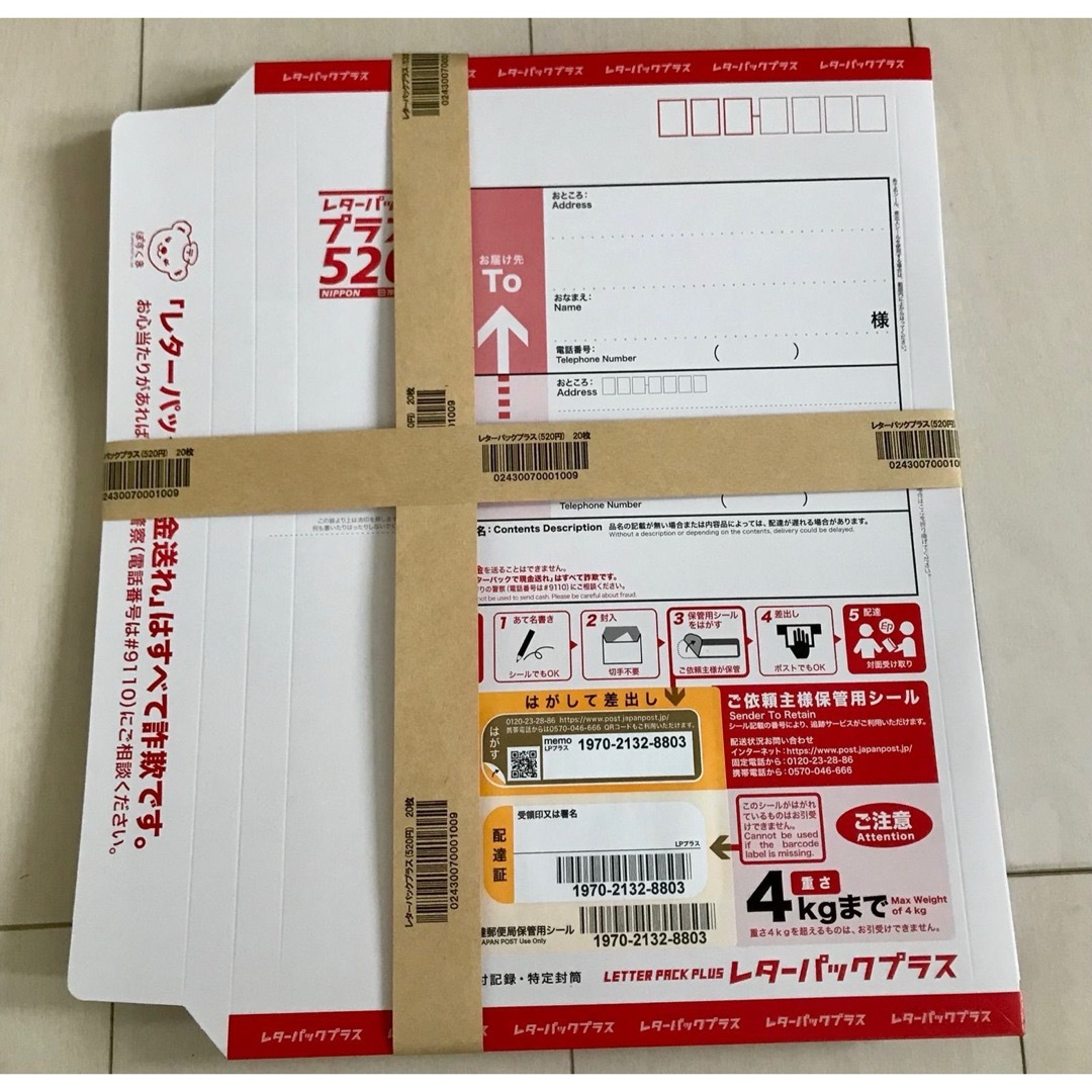 レターパックライト160枚 レターパックライト160枚