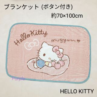 サンリオ - サンリオ☆1番くじ☆キキララ 毛布の通販|ラクマ サンリオ - サンリオ☆1番くじ☆キキララ 毛布の通販|ラクマ