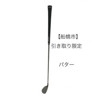 パター　ゴルフ(クラブ)