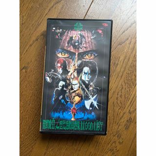 VHS 聖飢魔II 歴代活動絵巻集 blood list(ミュージック)