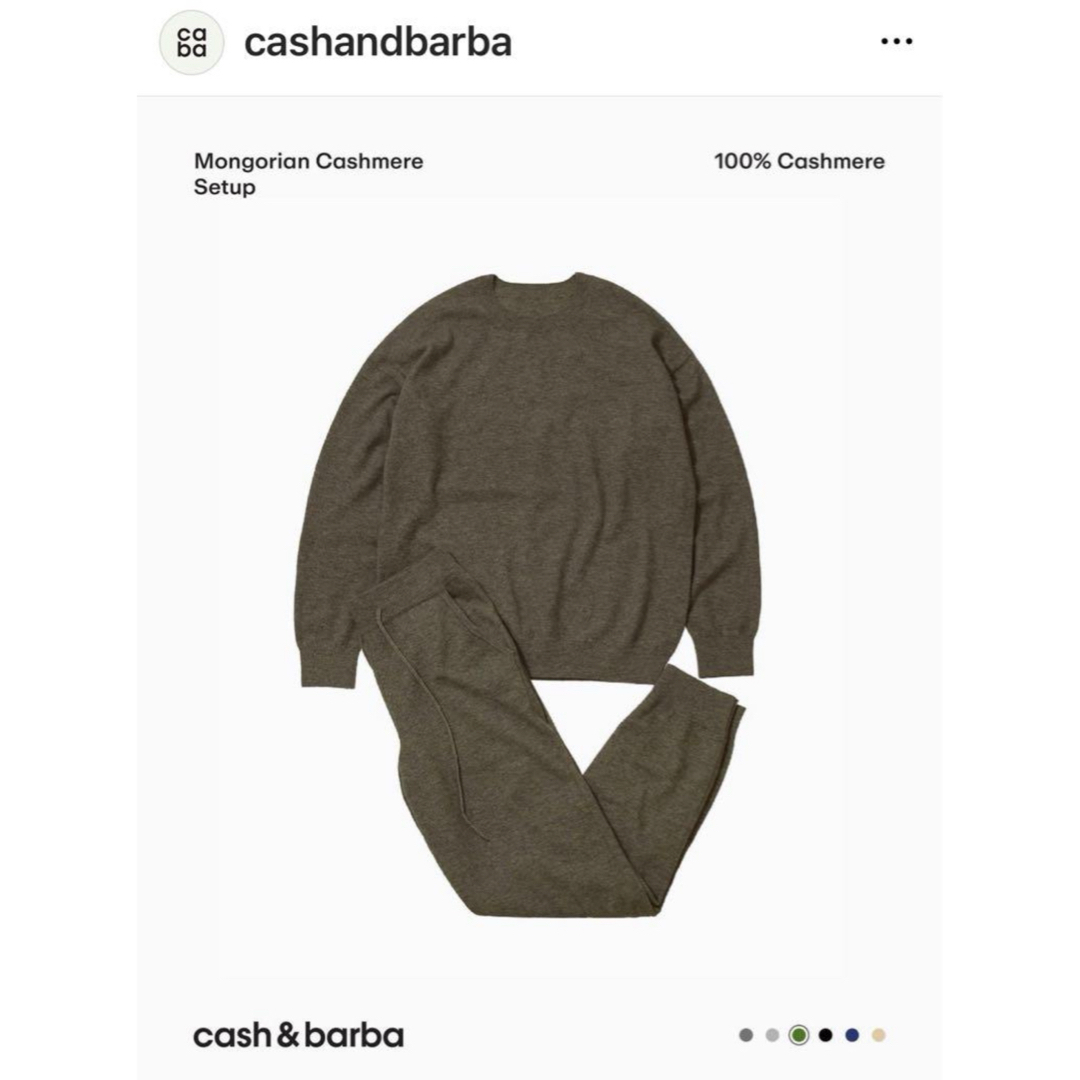 MARKAWEAR - 激安cash&barba カシミアカシミヤ セットアップ MARKAWEAR - 激安cash&barba カシミアカシミヤ セットアップ