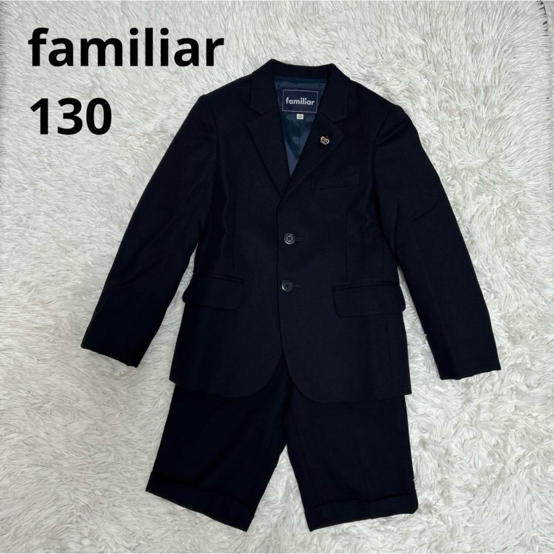 familiar - familiar ファミリア セットアップ フォーマル 130 familiar - familiar ファミリア セットアップ フォーマル 130