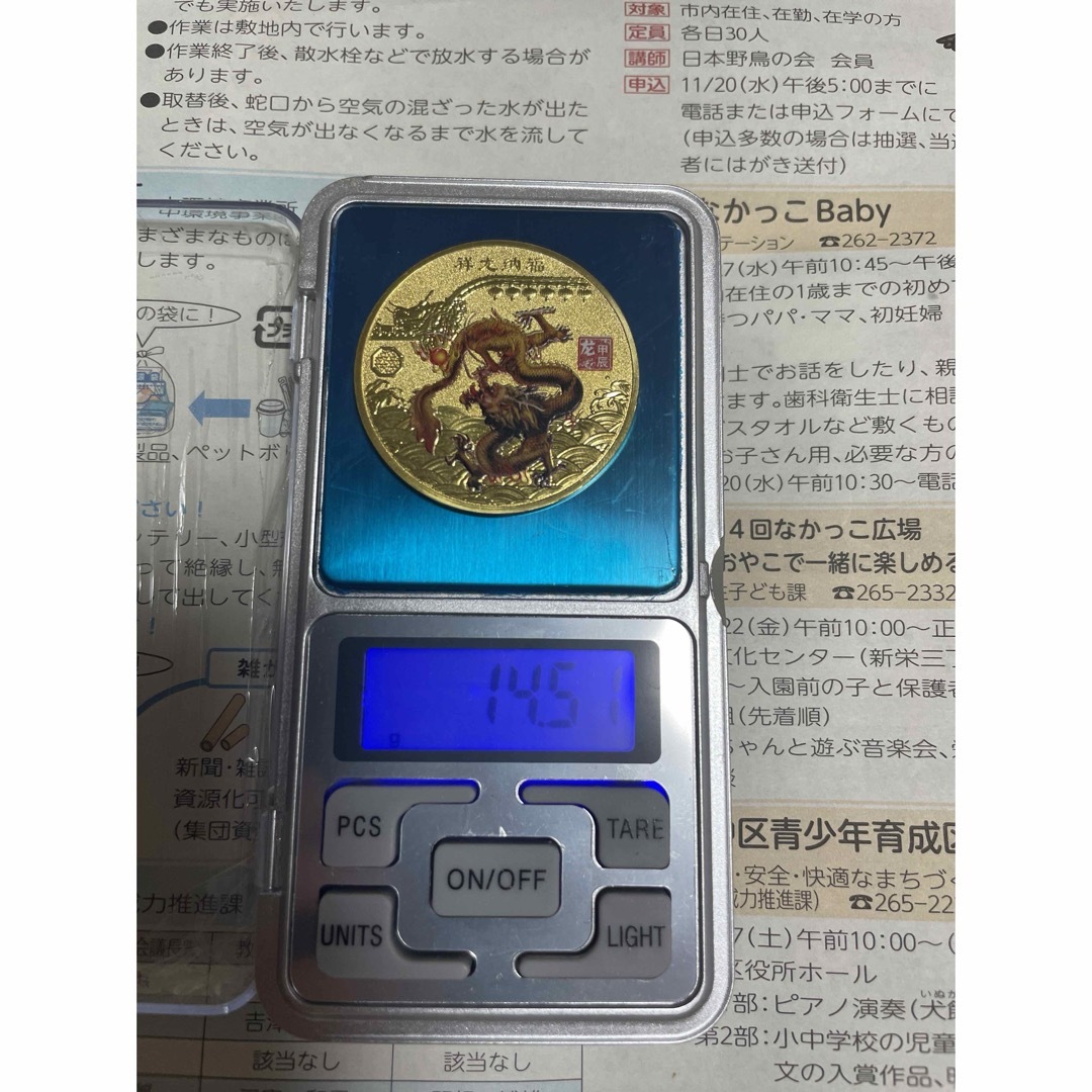 金のコイン【財源滚滚】新品未使用