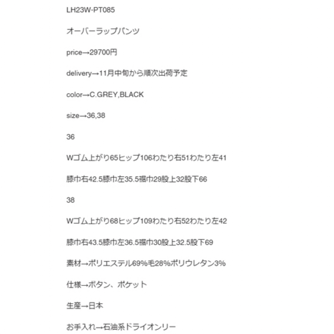 LOHEN ローヘン】オーバーラップパンツ LH23W-PT085 グレーの LOHEN ローヘン】オーバーラップパンツ LH23W-PT085 グレーの