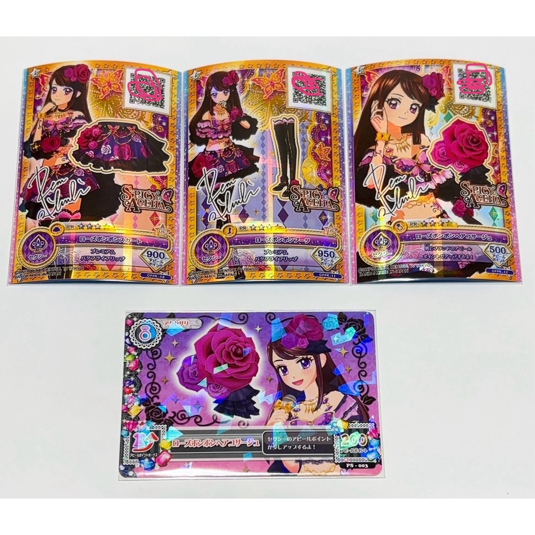 アイカツ ローズボンボンコーデ 紫吹蘭 排出版 プレミアム アイ アイカツ ローズボンボンコーデ 紫吹蘭 排出版 プレミアム アイ