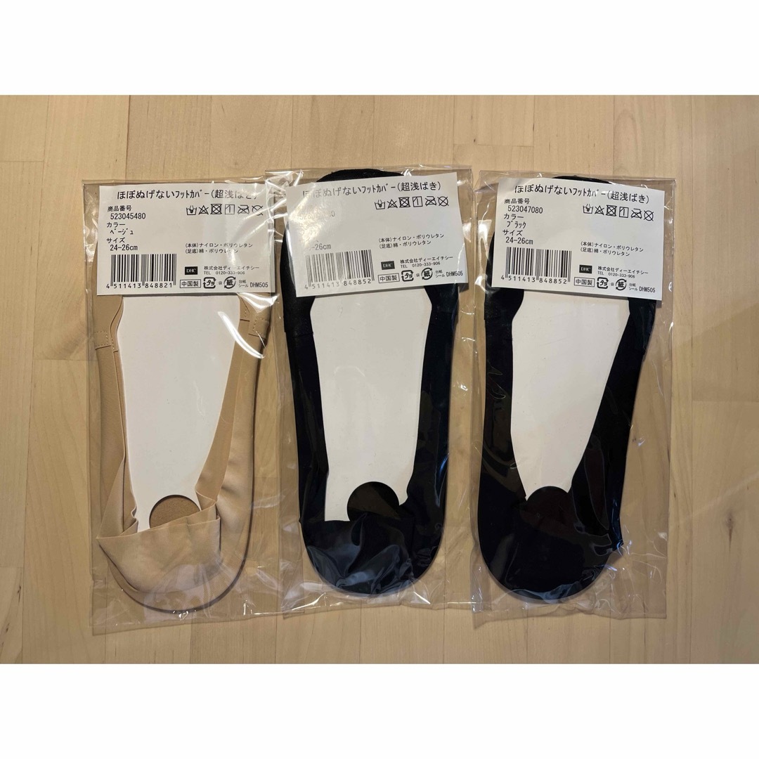 DHC(ディーエイチシー)の【3足セット】ほぼぬけないフットカバー(超浅ばき) ブラック2足、ベージュ1足 レディースのレッグウェア(ソックス)の商品写真