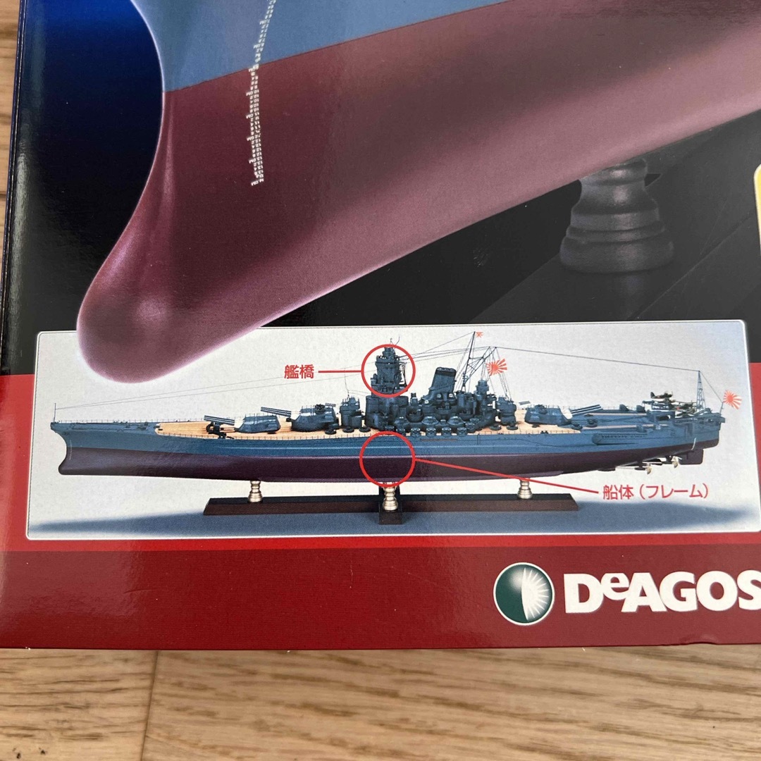 戦艦大和を作る 金属木製ハイグレード 1/250スケールの通販 by 戦艦大和を作る 金属木製ハイグレード 1/250スケールの通販 by