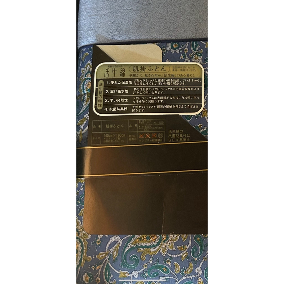Yves Saint Laurent - イヴ•サンローラン 寝具 肌掛ふとんの通販 Yves Saint Laurent - イヴ•サンローラン 寝具 肌掛ふとんの通販