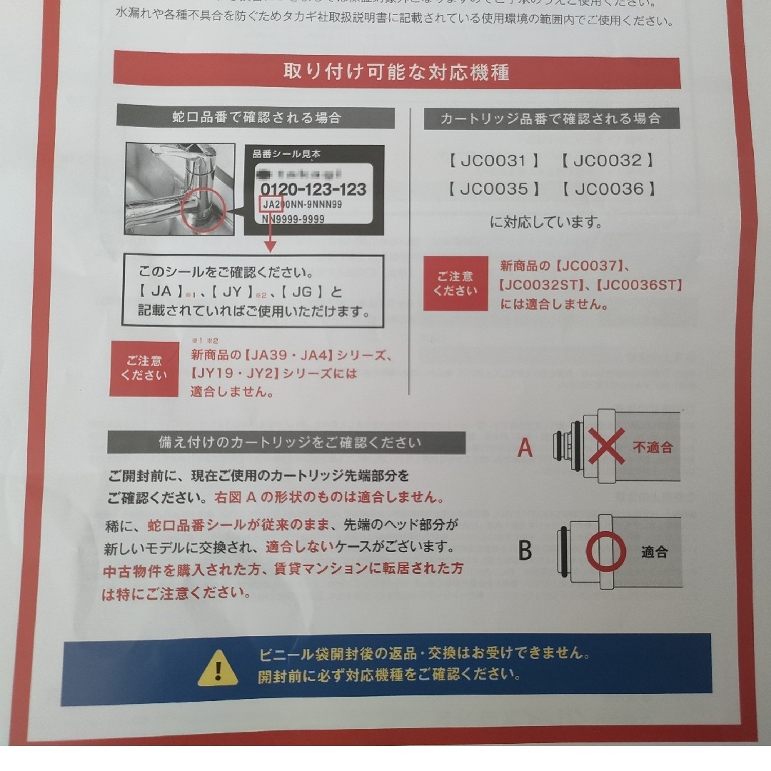 takagi - タカギの浄水器に使用できる取付け互換性のある交換用 takagi - タカギの浄水器に使用できる取付け互換性のある交換用