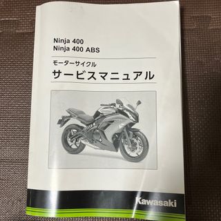 CBR400F用サービスマニュアルの通販 by まりも's shop|ラクマ CBR400F用サービスマニュアルの通販 by まりも's shop|ラクマ