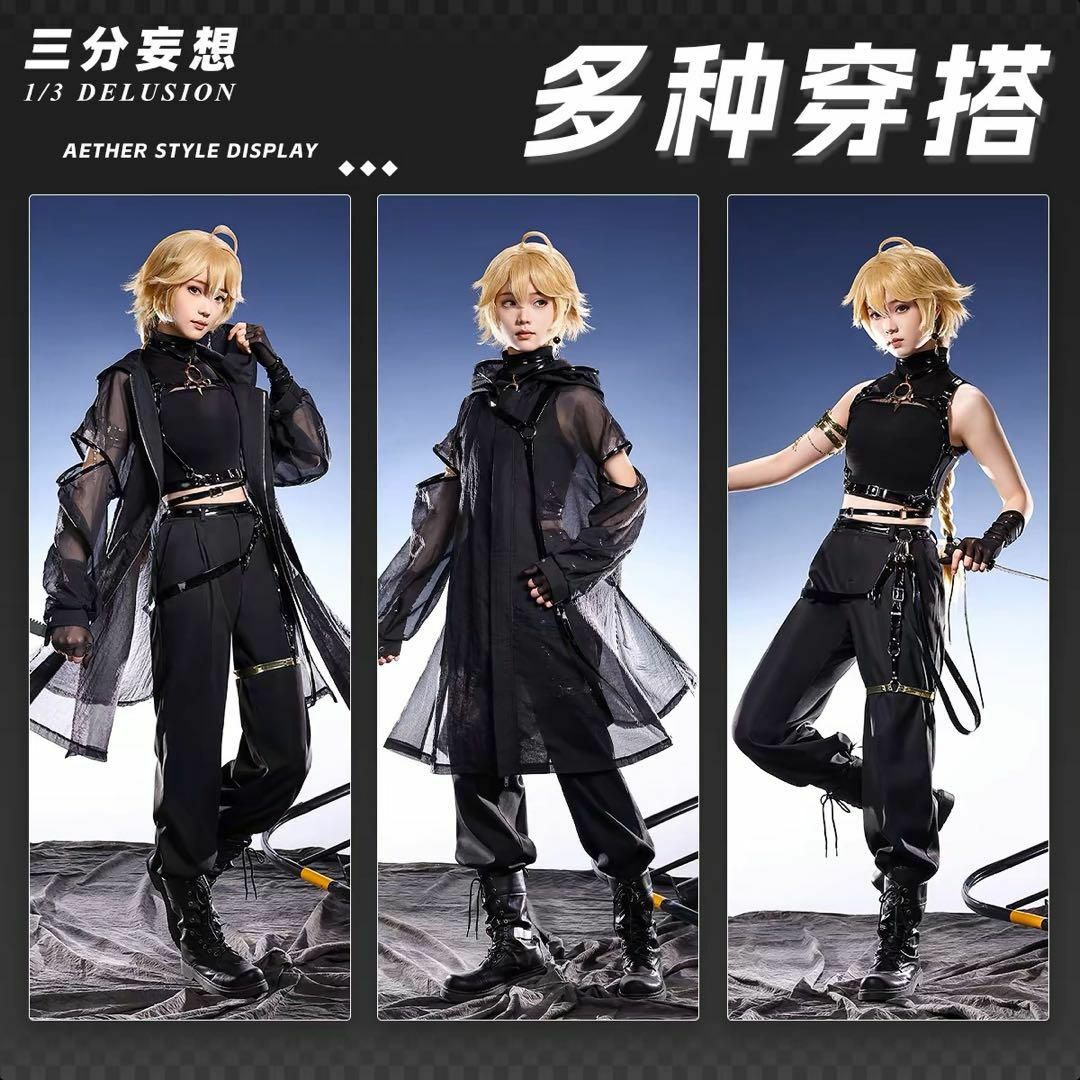 三分妄想 原神 コスプレ 空 蛍 主人公 殺し屋 狙撃者 スナイパー 三分妄想 原神 コスプレ 空 蛍 主人公 殺し屋 狙撃者 スナイパー