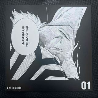 スペシャル特典 JET イラスト集 BLEACH カレンダー のみの 阿散井恋次 浦原喜助 カード・フォト・ブロマイド
