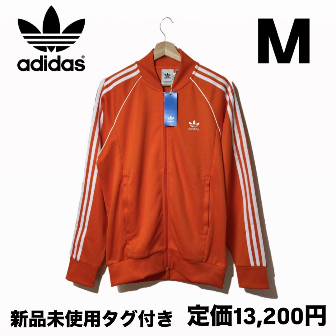 adidas - 新品 アディダス アディカラー クラシックス SST adidas - 新品 アディダス アディカラー クラシックス SST
