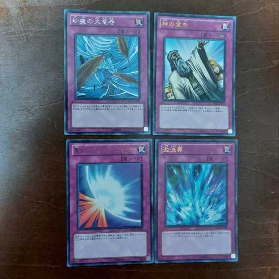 遊戯王 聖なるバリア -ミラーフォース-などBE01BE02 4枚セット 遊戯王 聖なるバリア -ミラーフォース-などBE01BE02 4枚セット