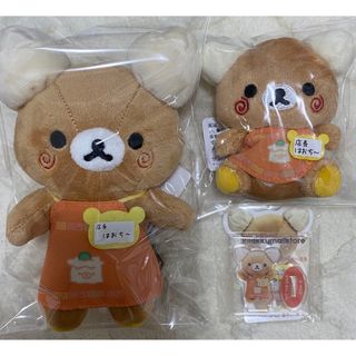 リラックマ ぶら下げぬいぐるみ   てのりぬいぐるみ　店長 横浜 はおち(キャラクターグッズ)