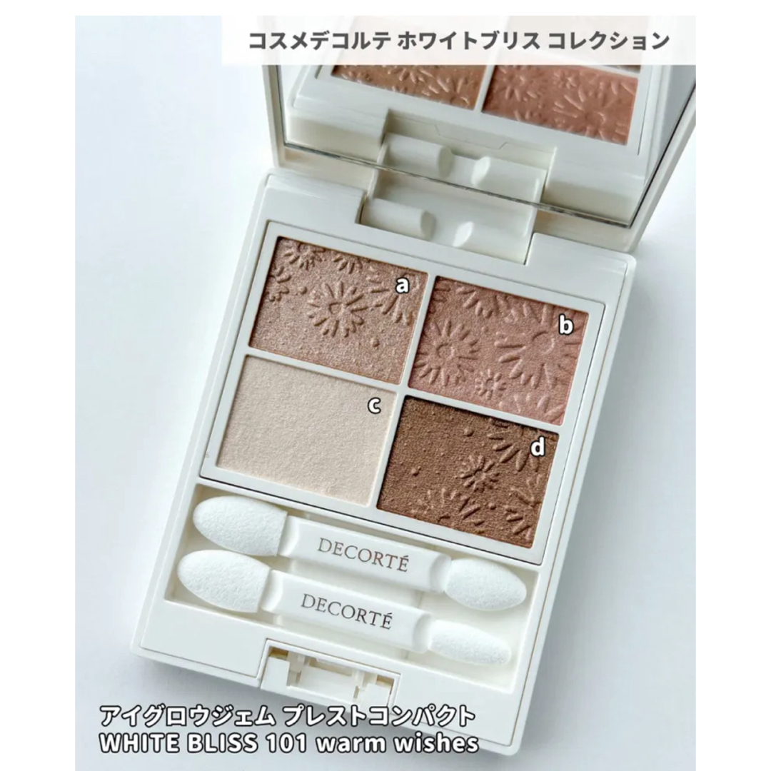 COSME DECORTE - コスメデコルテ クリスマスコフレ 2024 COSME DECORTE - コスメデコルテ クリスマスコフレ 2024