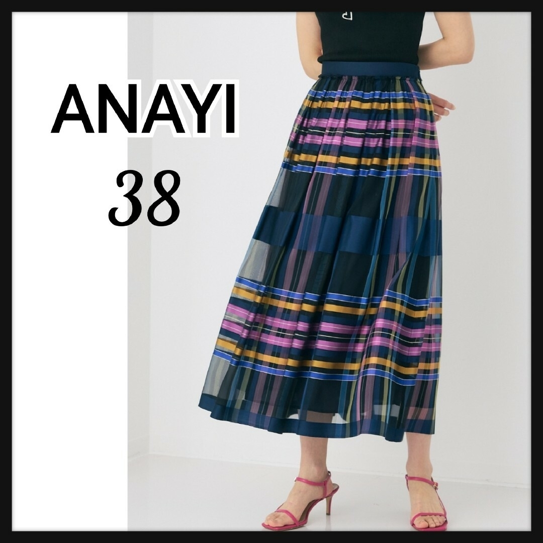 ☆定価7万円 ANAYI チェックオーガンジーフレアスカート 38 ☆ ☆定価7万円 ANAYI チェックオーガンジーフレアスカート 38 ☆