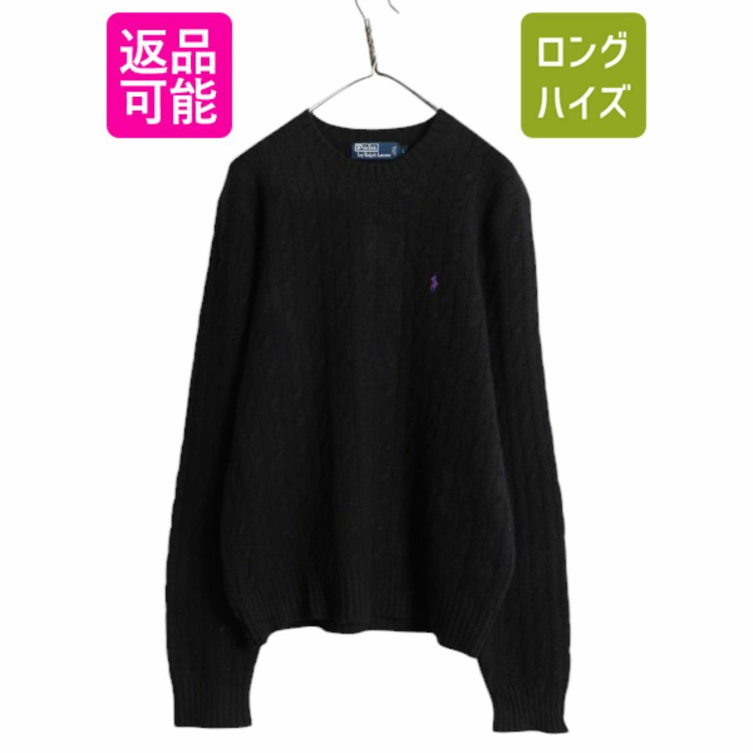 Ralph Lauren - 90s ポロ ラルフローレン ケーブル ニット Ralph Lauren - 90s ポロ ラルフローレン ケーブル ニット